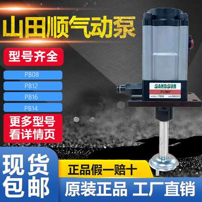 山田顺SANDSUN气动夹模油泵 PA08 PB08 PA10 PB10 PB12 PB14 PB16