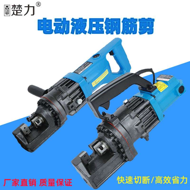 巨琥机械电动液压钢筋剪 便携式钢筋切断工具RC-25/28/32钢筋切断