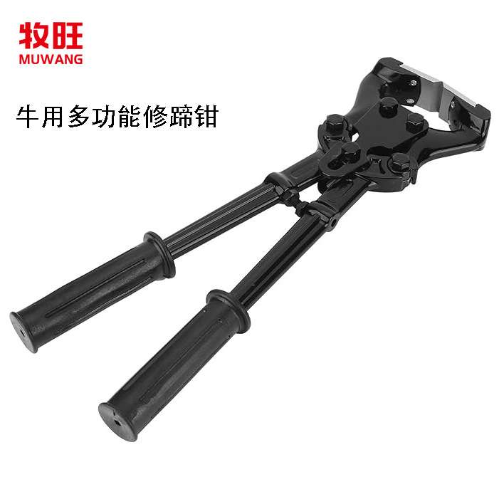 厂家供应牛用多功能修蹄钳牛羊修蹄钳子