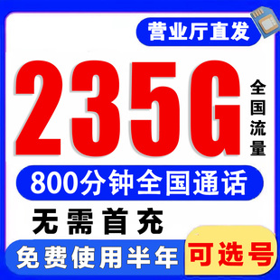 流量卡纯流量上网卡手机卡电话卡5g无线限全国通用大王卡