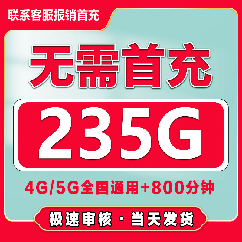 流量卡纯流量上网卡无线限流量卡大王卡全国手机电话卡5G中国广电