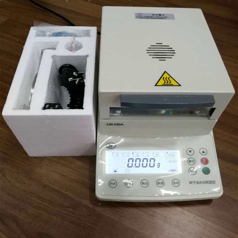 上海豪晟DS100A卤素水分测定仪(110g/2mg)水分仪