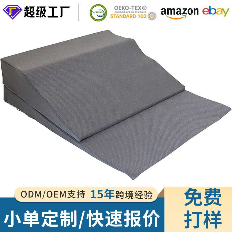 可调节延长三角楔形枕组合床头床尾斜坡垫A11固定高度记忆棉靠背