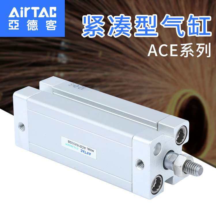AirTAC亚德客 紧凑型气缸ACE16X10-S-B
