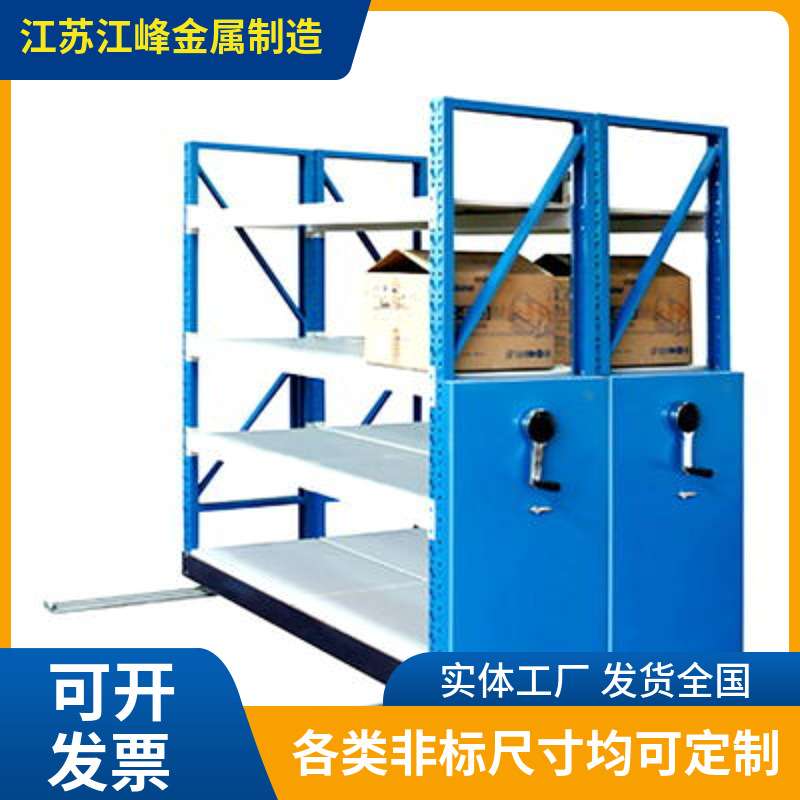 仓储收纳电器样品多层承重移动密集货架手动智能储物柜自滑式货架