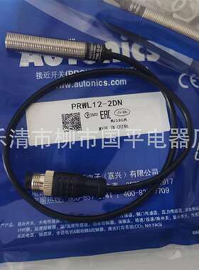 现货销售PRWL12-2DN接近开关感传器直流三线NPN常开检测距离2MM