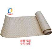 饰席子 人字形黄蔑席子 装 修材料 手工编织竹席价格 农庄装