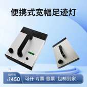 40W便携式 150W痕迹足迹搜索灯多波段足迹勘察光源 宽幅足迹勘察灯
