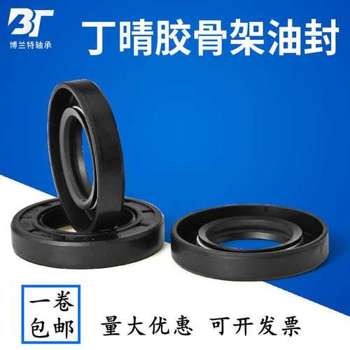 骨架油封 25x58x10 28x58x10 30x58x10 30x58x12 35x57x5 32x58x8