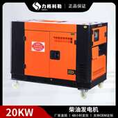 12KW 220V 15KW 双缸静音柴油发电机工地矿山使用 380V 20KW 10KW