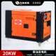 12KW 220V 15KW 双缸静音柴油发电机工地矿山使用 380V 20KW 10KW