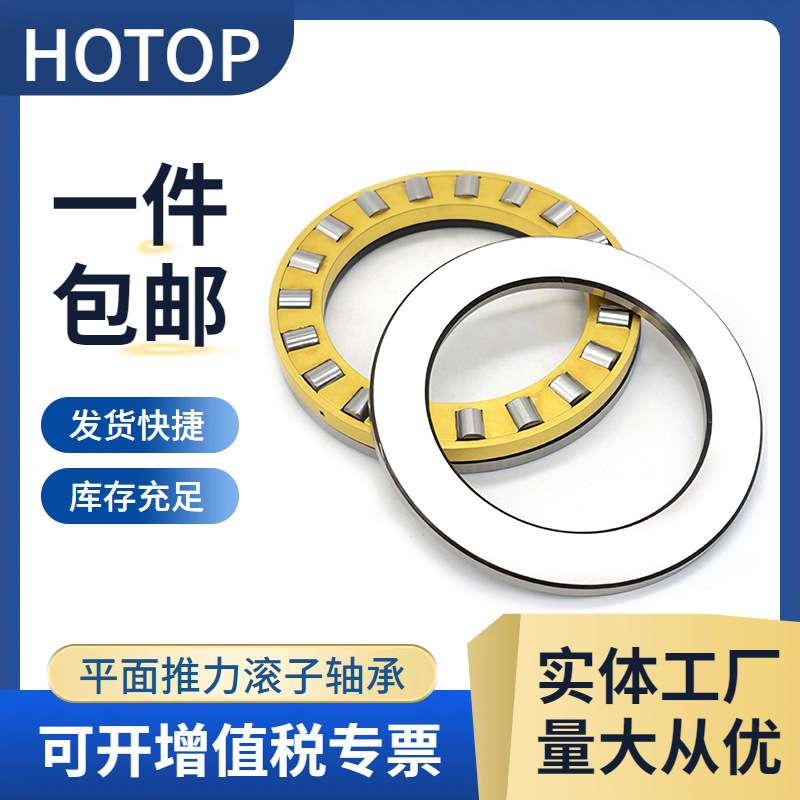 瓦房店鸿通81124 81126 81128 81130 81132M推力圆柱滚子轴承