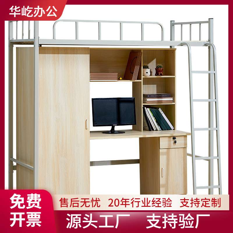 学生宿舍公寓床上床下桌高低铁床学校员工宿舍衣柜书桌组合铁架床