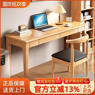 北欧实木窄书桌宽40 50cm床边桌家用小户型电脑桌子简约写字台