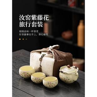 便携式 汝窑旅行茶具套装 快客杯一壶二杯户外露营收纳包功夫茶杯