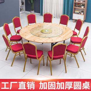 酒店餐厅桌椅宴会饭店杉木圆桌面饭店折叠桌家用10人15人大圆桌子