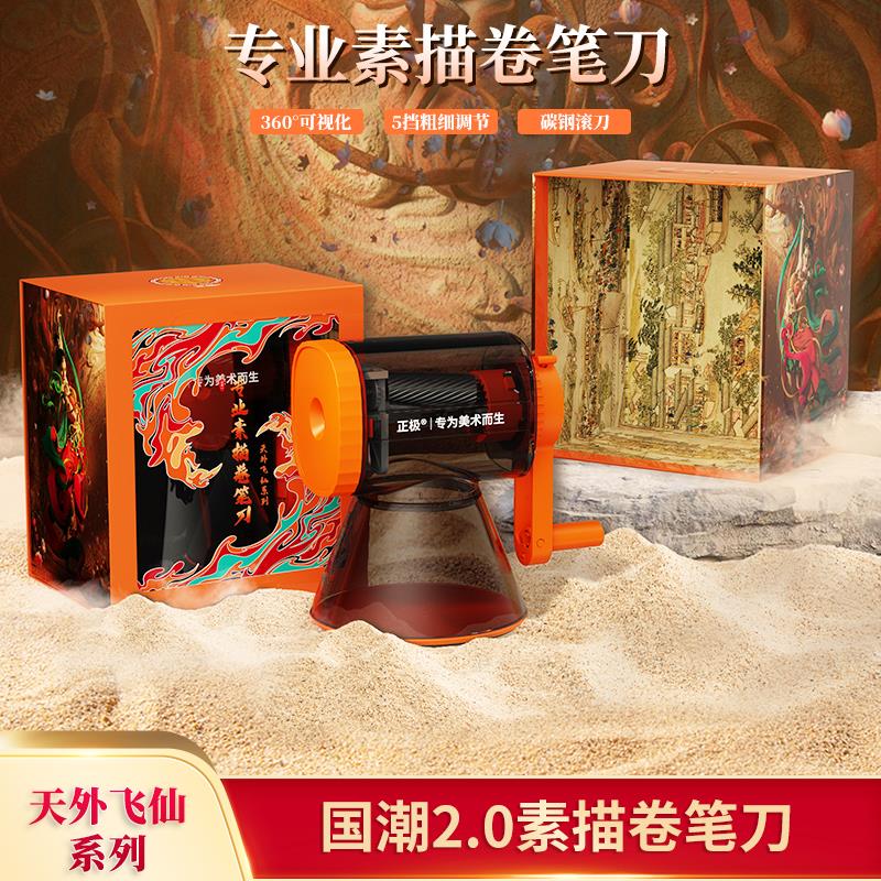 正极素描炭笔铅笔卷笔刀大口径便携式小型手摇转笔刀美术生专用