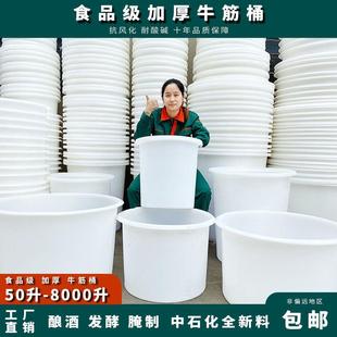 食品级加厚带盖牛筋塑料圆桶发酵桶酿酒桶家用储水桶大容量塑料桶