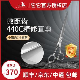 700精修剪7寸直剪440c钢材 台湾它它TAA宠物美容师剪刀小锯齿ST