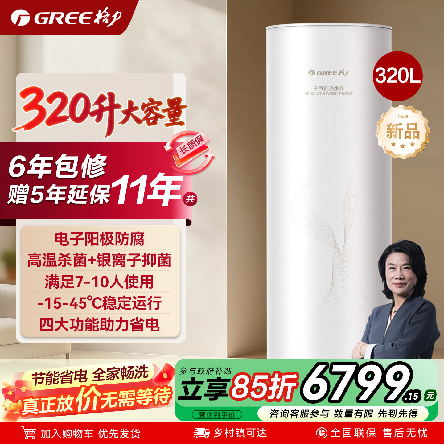 格力空气能热水器家用320L大空气源热泵热水器