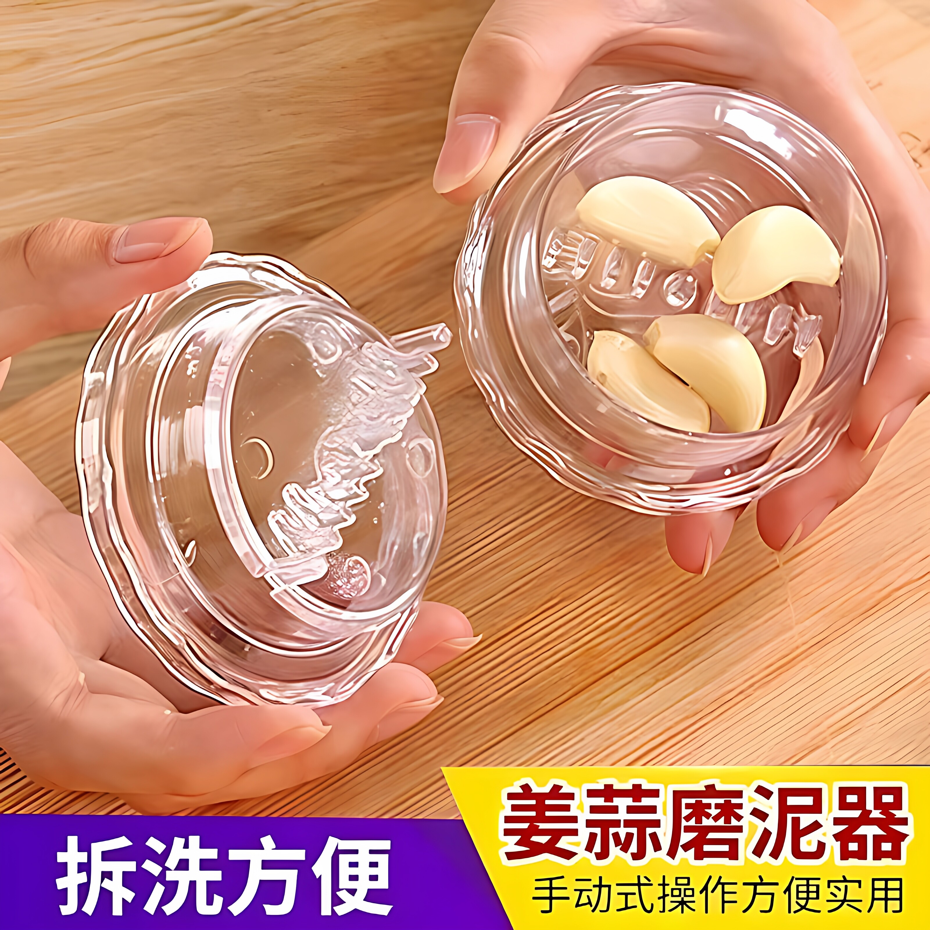 按压捻蒜盒蒜泥神器厨房打蒜器