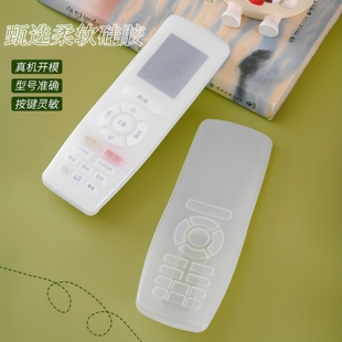 格力空调遥控器保护套硅胶通用全包板透明套子摇控制器防水防尘罩