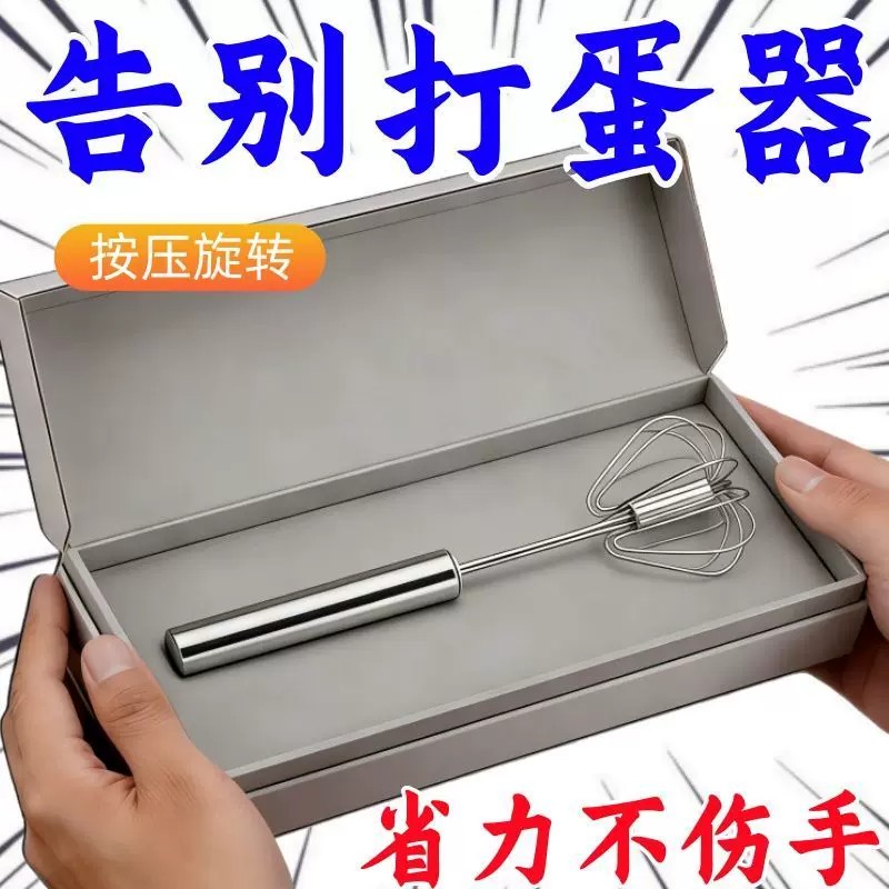 不锈钢手动打蛋器烘焙打发