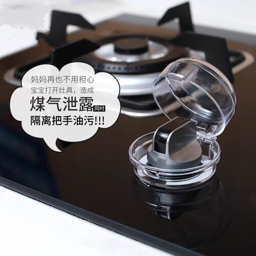 燃气灶开关保护罩煤气灶旋钮耐热