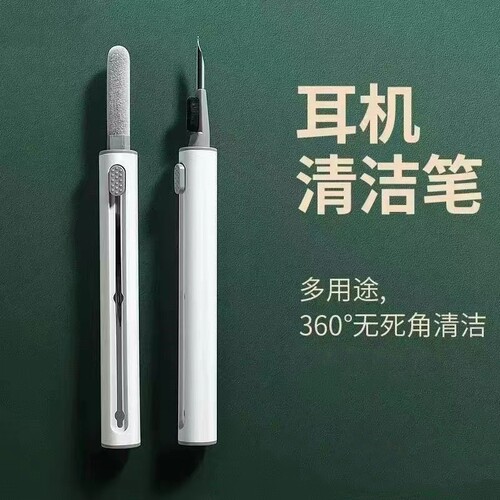 耳机清洁笔多功能清洗神器通用