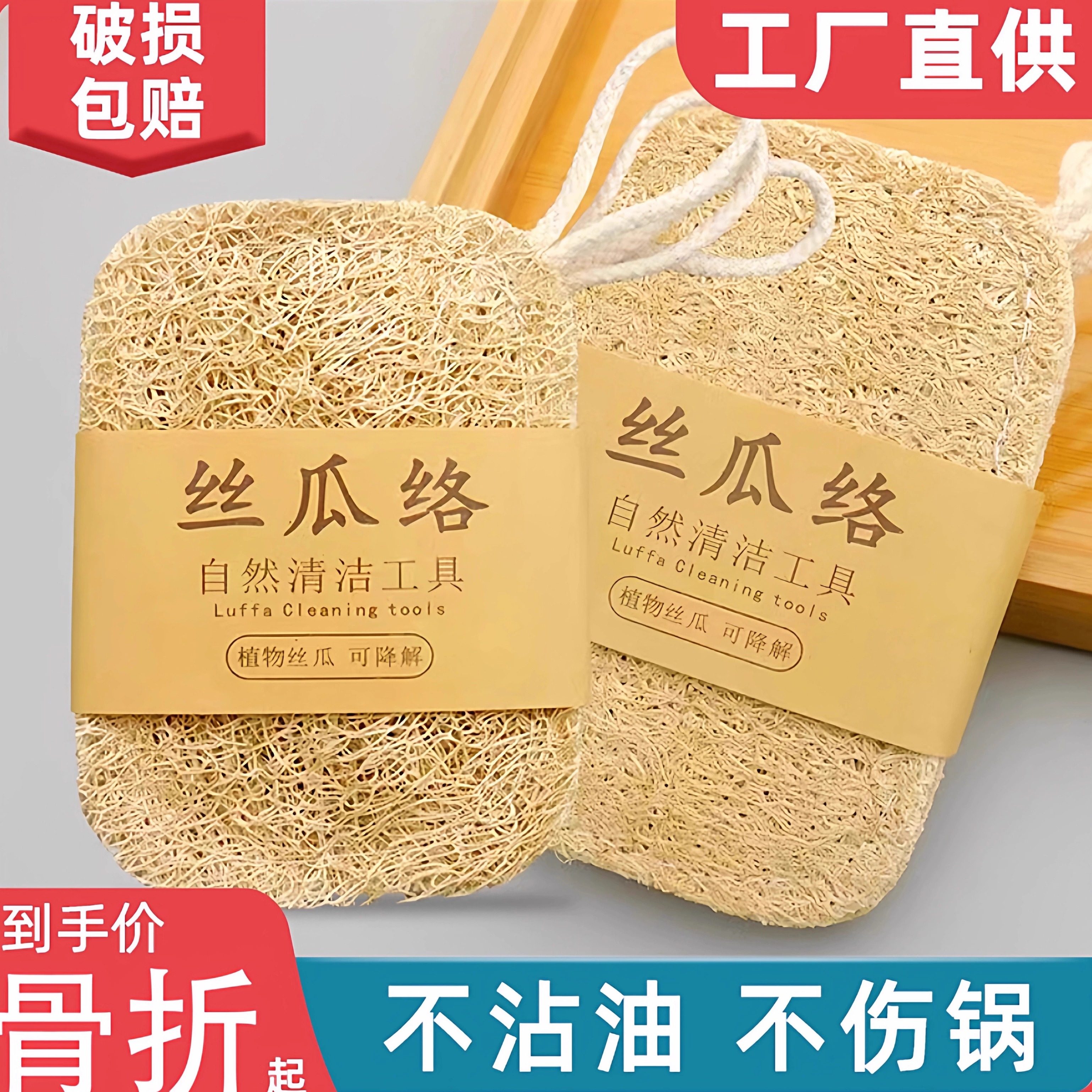 纯天然丝瓜络洗碗抹布水瓜锅刷