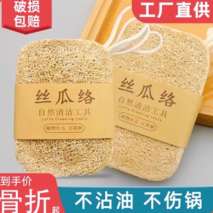 纯天然丝瓜络洗碗抹布水瓜锅刷去污不沾油百洁布洗碗神器干丝瓜瓤