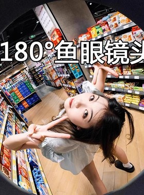 手机鱼眼镜头后置微距高清镜头外置广角镜头特效鱼眼放大镜头手机