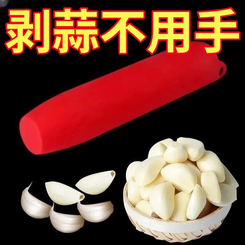 快速挤压蒜去壳硅胶工具家用手动