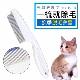 猫梳子去浮毛针梳毛刷狗毛猫毛清理器撸猫长毛专用宠物短毛除毛梳