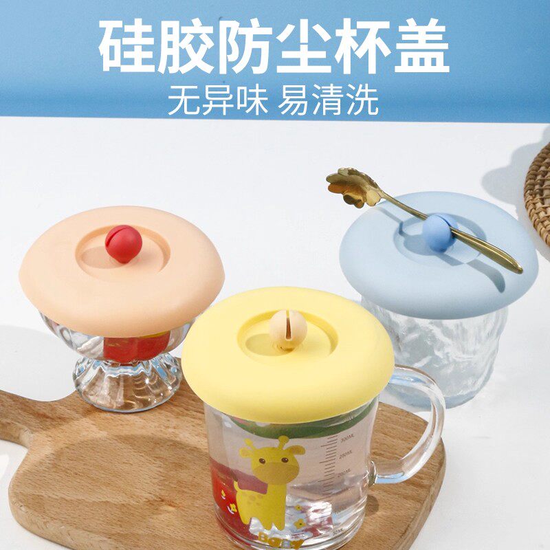 食品级硅胶通用圆形防尘杯盖