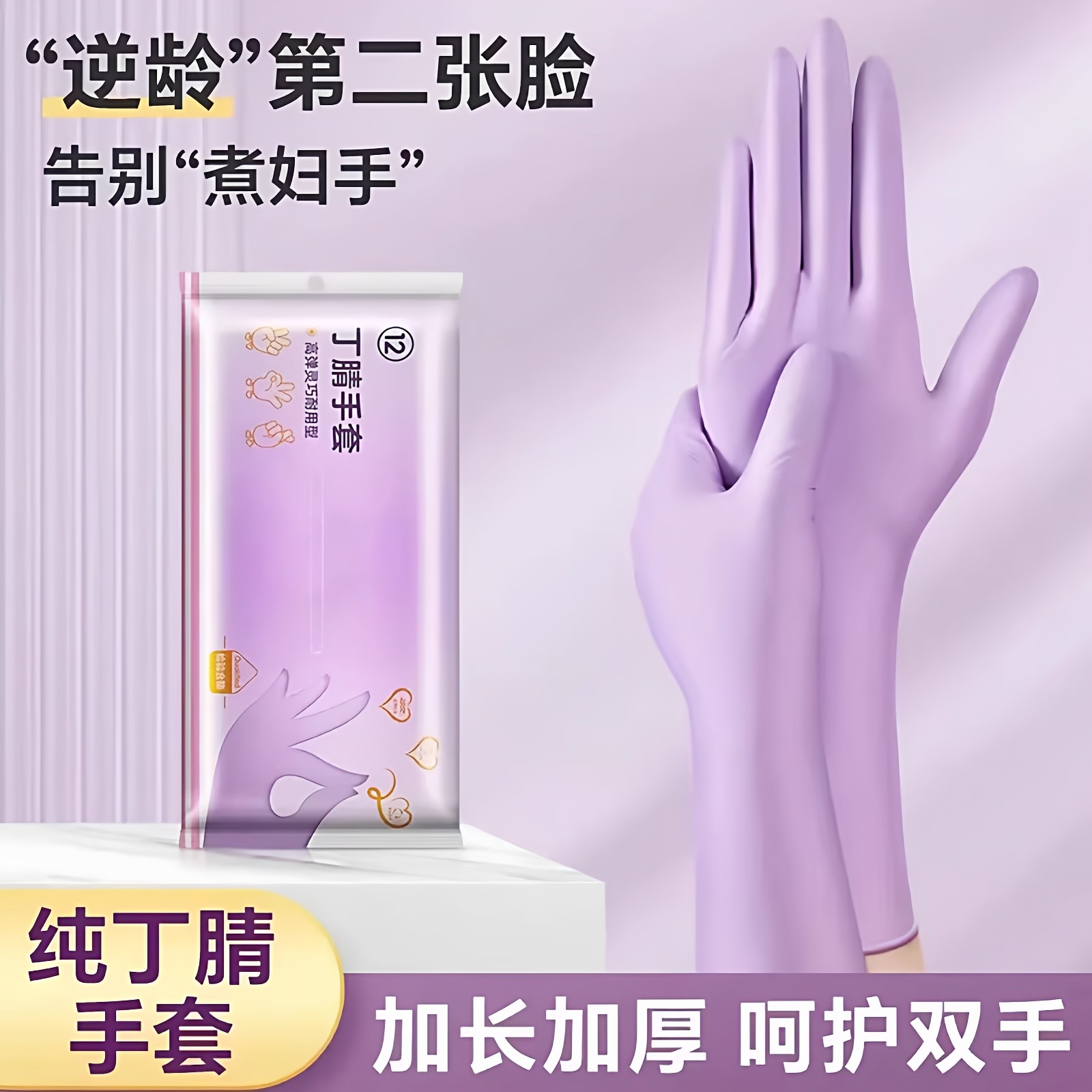 一次性丁腈手套食品级耐用型家务橡胶乳胶厨房清洁洗碗防水专用,家庭/个人清洁工具,常规家务手套,淘宝优惠券,粉丝福利购,淘宝优惠卷
