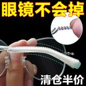防眼镜下滑神器硅胶缠绕带耳托脚套运动防掉止滑后托支架固定腿套