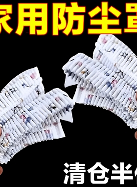 加大加厚无纺布防尘罩通用全盖多功能家用电器风扇微波炉罩收纳袋