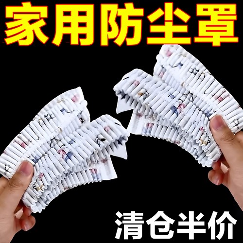 加大加厚无纺布防尘罩通用全盖