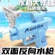 搞怪反向喷水枪学生玩具打水仗整蛊双面何晨光 滋呲水枪古灵精怪