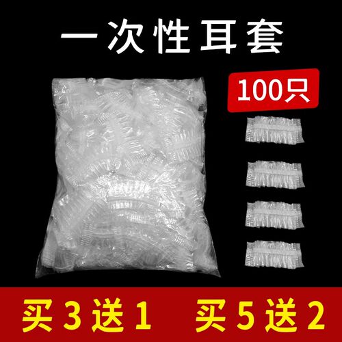 防水一次性耳罩500只防进水洗发