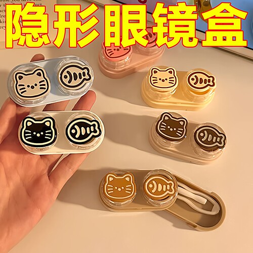 可爱猫咪鱼便携抽屉美瞳伴侣盒