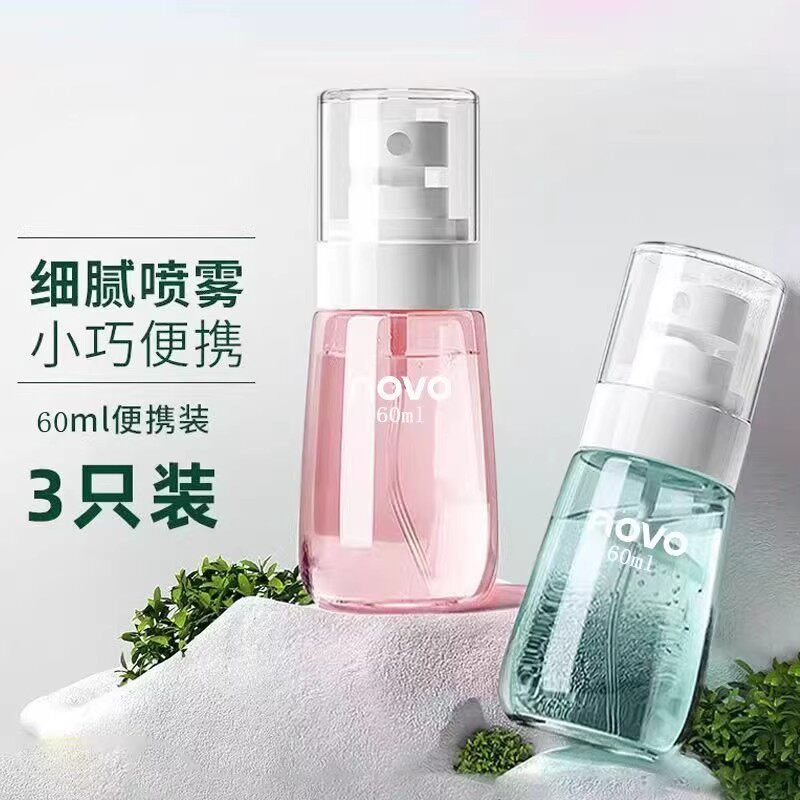 旅行便携纳米细雾分装喷雾瓶酒精