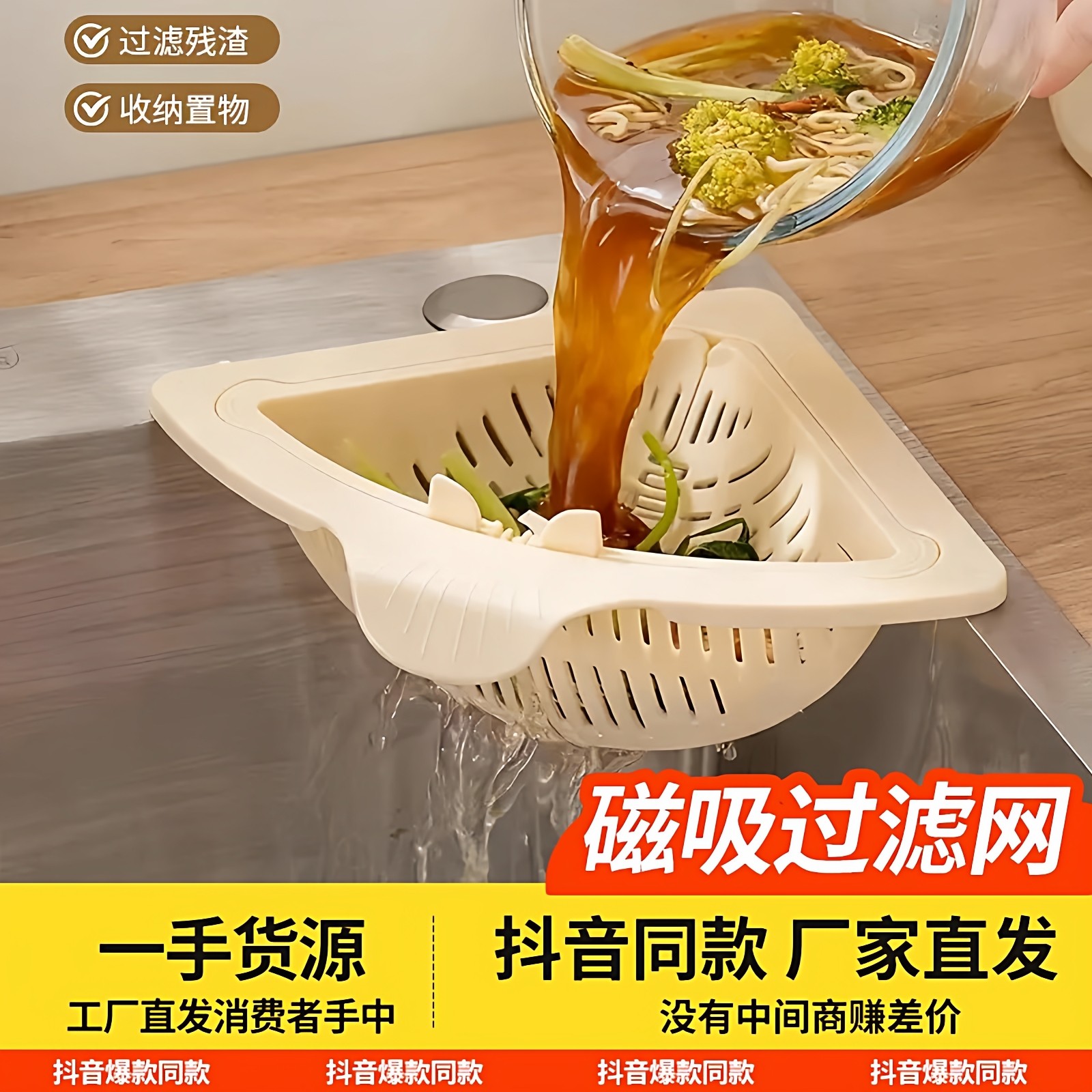 厨房水槽垃圾过滤网架磁吸式水池洗碗池地漏剩饭剩菜防堵沥水网架