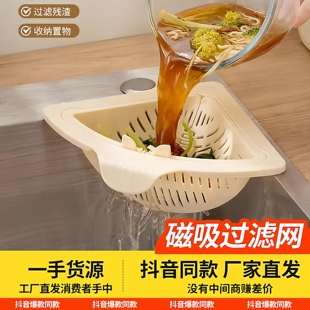 厨房水槽垃圾过滤网架磁吸式水池洗碗池地漏剩饭剩菜防堵沥水网架