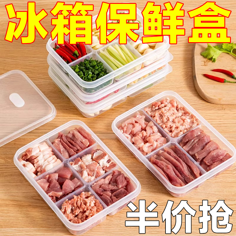 冰箱冻肉分格盒子冷冻食品级收纳盒专用小号保鲜盒分装盒整理神器