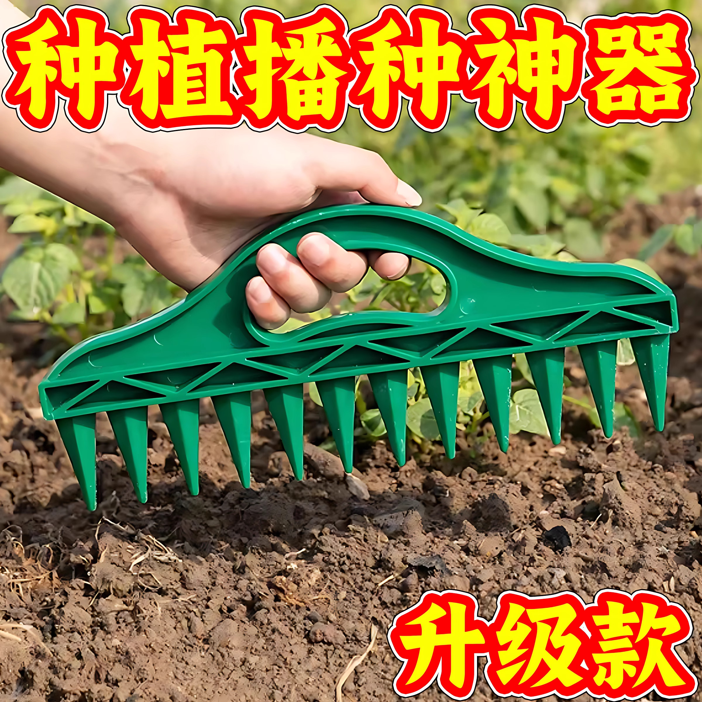 土壤播种打孔器快速打孔便捷园艺