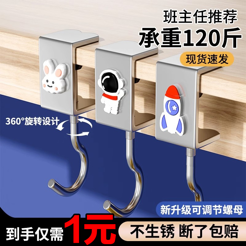 书包挂钩课桌桌边神器可调节钩子