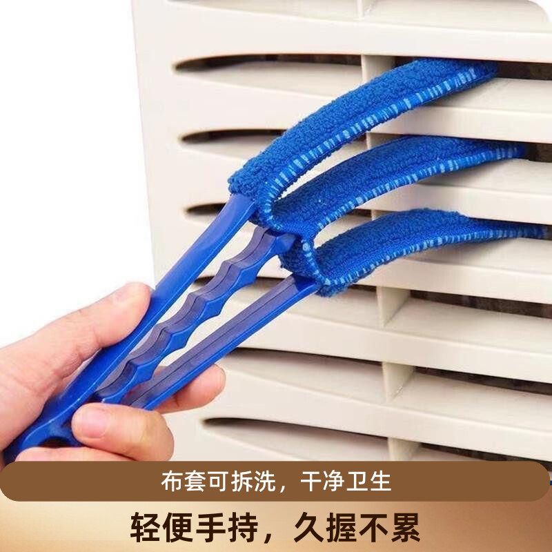 空调清洁刷窗帘百叶窗刷清理神器