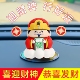 卡通创意财神爷汽车摆件办公室车载桌面挂件可爱汽车招财装 饰品